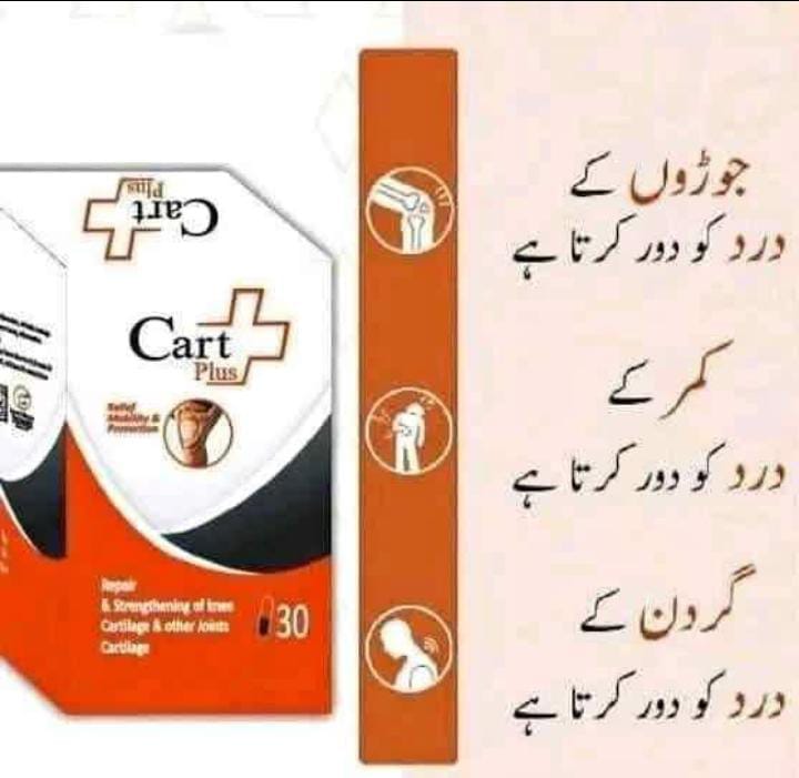 cart plus relief tablet